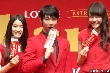 【TNS動画ニュース】羽生結弦選手、土屋太鳳、松井愛莉がチョコレートの季節到来を宣言！「ロッテ ガーナ チョコびらきセレモニー2014」