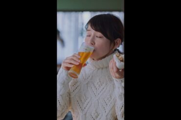 #はふはふと一番搾り 石田ゆり子さんの新作WEB動画3篇を公開中！