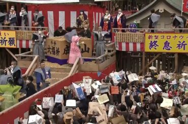 ３年ぶり『成田山不動尊で屋外で豆まき』４万人の参加見込む…コロナ禍の前まで回復か（2023年2月3日）