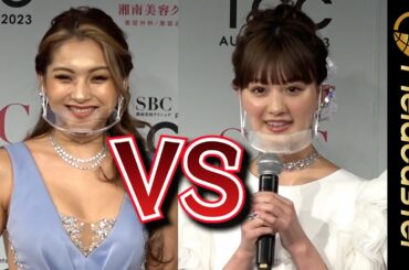 大胆ドレスのゆきぽよ　鶴嶋乃愛と“対決”　TGCオーディション2023