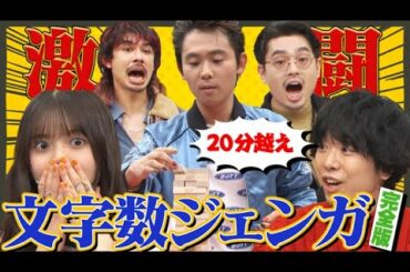 【上手すぎ】ハマ・オカモト＆齋藤飛鳥vsOKAMOTO‘Sで文字数ジェンガ“白熱”対決ノーカット版！【YouTube限定公開】2023/2/7OA「ハマスカ放送部」