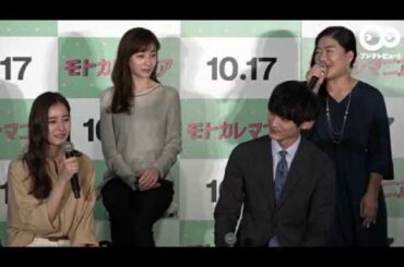 【公式】新木優子が明かすキスシーンの裏側