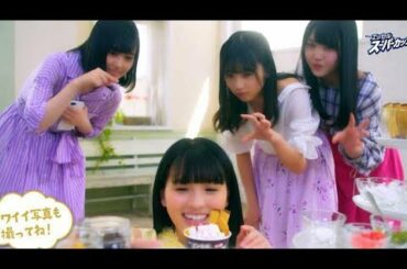 乃木坂46の大園桃子、久保史緒里、山下美月、与田祐希が“アレンジエッセル”にチャレンジ！／「明治 エッセル スーパーカップ」スペシャルムービー