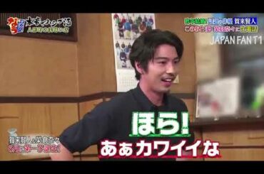 『ダウンタウンなう』🅷🅾🆃賀来賢人。 結婚秘話。 毒舌が止められない！？妻・榮倉奈々との生電話！？PART 1 intro