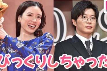永野芽郁、田中圭からのサプライズに感激「きゅ～んってしました」映画「そして、バトンは渡された」ジャパンプレミア