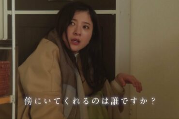 『星降る夜に』2月14日（火）よる9：00～／第5話　予告動画（30秒）