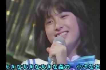 【HD】 河合奈保子／大きな森の小さなお家 (1980年)