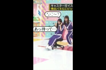 全く息が合わない！齋藤飛鳥と岩本蓮加 #Shorts