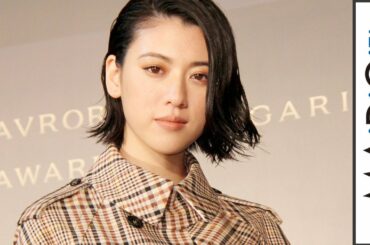 三吉彩花、チェックのトレンチコート風セットアップでキュートに　「BVLGARI AVRORA AWARDS 2017」
