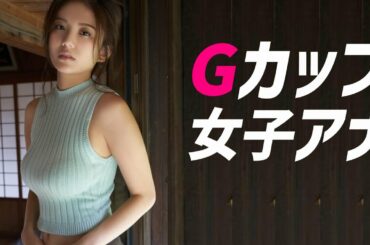 【伊東紗冶子】女子アナ界No.1の神ボディはこちら！＜Sayako Itou＞(Japanese Kawaii)