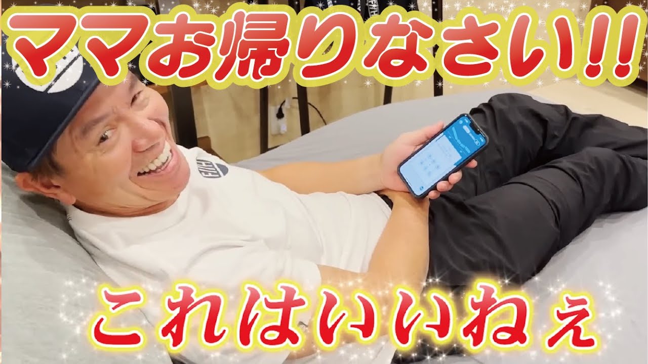伊代ちゃんが帰ってくるから準備します!ヒロミさん嬉しそう! 伊代ちゃんが帰ってくるから準備します!ヒロミさん嬉しそう!