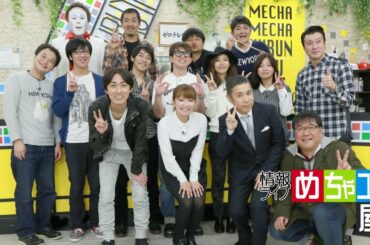 矢口真里inめちゃユル ①情報ライブ めちゃユル屋 OP
