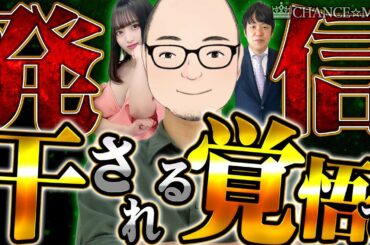 【2/3 パチスロ開発者ジェイ】遊技機開発秘話は干される覚悟で