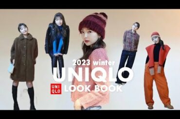 UNIQLO LOOK BOOK. ユニクロのアイテムと私服を合わせたコーディネート組んでみた~