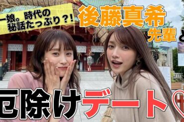 【モー娘。】OG初！豪華ゲスト！ゴマキのギルド&高橋愛lab。初コラボ！