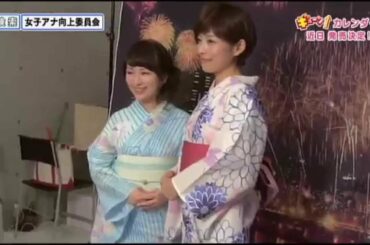 カレンダー発売！【女子アナ向上委員会】