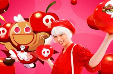池田エライザが歌って踊って十変化！「クッキーラン：キングダム」新CM
