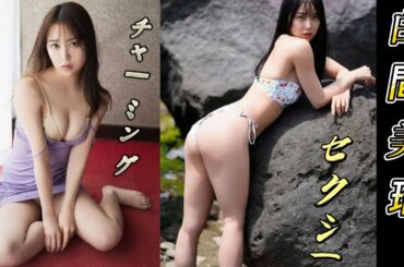 【白間美瑠】魅力的な目、セクシーな姿、抑えきれない誘惑