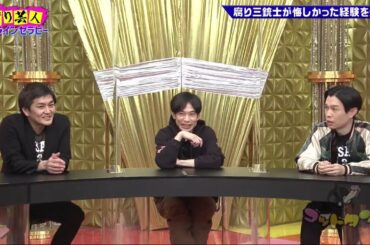 ゴッドタン【睡眠・作業BGM】【小木博明・矢作兼 × 松丸友紀】バカヤロウ怒りの力でタイムを上げろ!