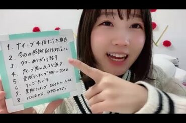 2023年01月29日17時02分 甲斐 心愛（STU48）①SHOWROOM×ナイーブイベント感謝感謝配信