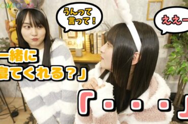 【乃木坂46】いちゃつくかっきーとさくちゃん【遠藤さくら】【嘉喜遥香】