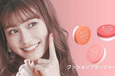 “めるる”生見愛瑠、メイクで可愛くイメチェン“四変化”！大人な表情も…　『Witch’s Pouch』新CM「私に迷う、魔女のコスメ」編