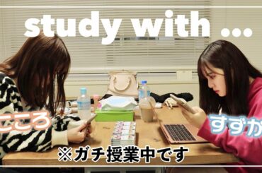 【STUDY WITH ME 】海老野心と石川涼楓と一緒に勉強しましょ✏️