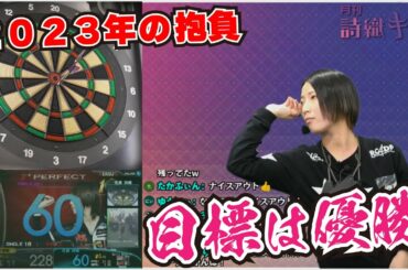 【第5号】『詩織キック』今年最後の詩織キック放送、詩織が語る来年の抱負＆PHOENIXオンライン対戦［20221213］