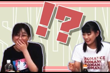 れんれんのフワフワした話とさくちゃんの豪快なリアクション