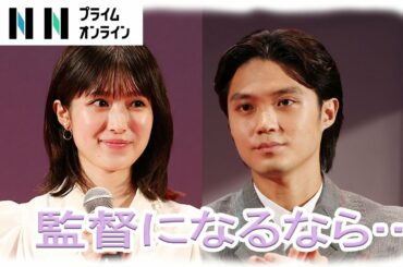 福本莉子、磯村勇斗の命名センスに大爆笑　主演「塚地武雄」「軽部真一アナ」の動画のタイトルは…