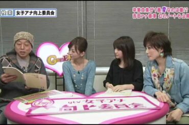 中谷アナの爆笑卒業文集＆ピーとポー【女子アナ向上委員会】