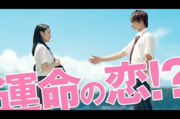 葵わかな×佐野勇斗 W主演！／映画『青夏 Ao-Natsu』特報