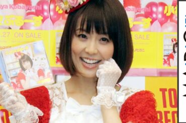 小林麻耶、開き直り？「迷走していると分かってる」　「ブリカマぶるーす」発売記念イベント会見2　#Maya Kobayashi　#Press conference