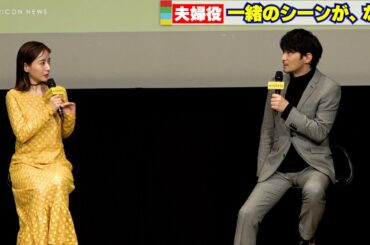 津田健次郎・田中みな実、夫婦役だったが「一緒のシーンが、なかったんです」　映画『イチケイのカラス』スペシャルトークショー