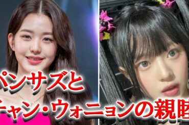 チャン・ウォニョンがNewJeansメンバーにプレゼントしたものとは？