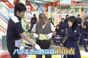 【けやかけ】メンバーの鞄の中身チェックまとめ