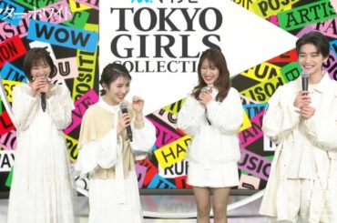 ドラマ「ドクターホワイト」STUDIO TALK｜第34回 マイナビ 東京ガールズコレクション 2022 SPRING/SUMMER