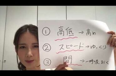 【アナぽけっと】一番言いたいことを伝えるときのコツ。　森川夕貴