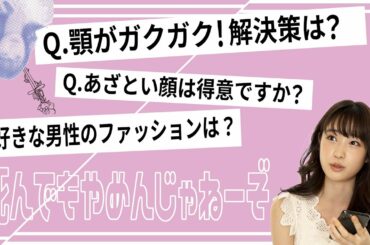 【走口速度200km！】早口質問返し！