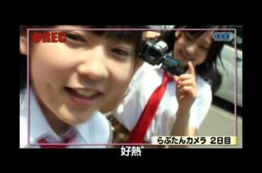 [まゆ字幕組] 走廊奔跑隊 5th 自分で自分を撮っちゃいました お仕事探検隊（多田愛佳）