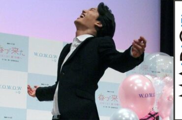 EXO・カイの即興ダンスに大歓声！倉科カナ「照れてる姿も可愛い」「連続ドラマW 春が来た」舞台あいさつ4