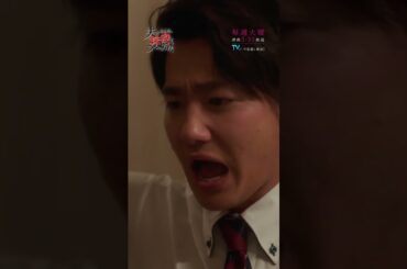 第5話「暴走する正義感」 #馬場ふみか #野村周平 #オトサツ #DV #不倫 #モラハラ #いじめ #許さない #復讐 #告発 #夫を社会的に抹殺する5つの方法