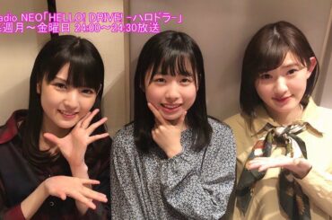 HELLO! DRIVE! -ハロドラ- 道重さゆみ･川村文乃･伊勢鈴蘭 ＃405