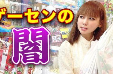 【ゲーセン】一瞬で大金溶かしました…。UFOキャッチャーがマジで沼過ぎる…