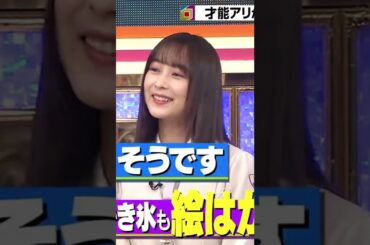 【鈴木絢音】人類史上最もふつくしい(※当社比)「そうです」なんだなん :)【乃木坂46】