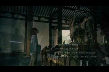 映画『聖家族〜大和路』予告編