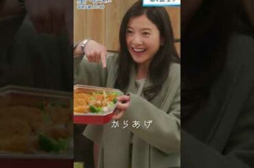 好きな人の前で、慌てて身だしなみを整える一星 #星降る夜に #shorts #吉高由里子 #北村匠海