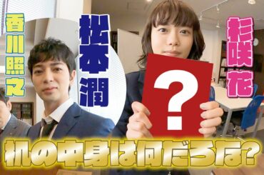 【『99.9』三代目ヒロイン‼】新米弁護士・河野穂乃果とは一体どんな人…？ #深山と愉快な仲間たち