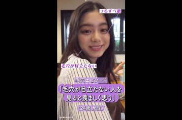 モデル紺野彩夏 毛穴ゼロ肌を披露！「suisai beauty clear（スイサイ ビューティクリア）」 の新キャンペーン動画1