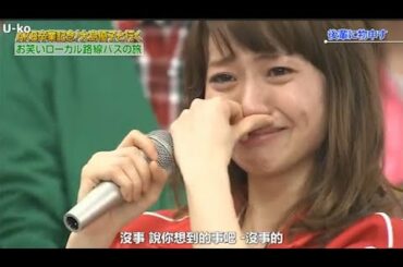 【めちゃ²イケてるッ!】倉持明日香や松井珠理奈、永尾まりやが大島優子に物申した。国立競技場に到着した一行の前に、江頭2:50も登場。